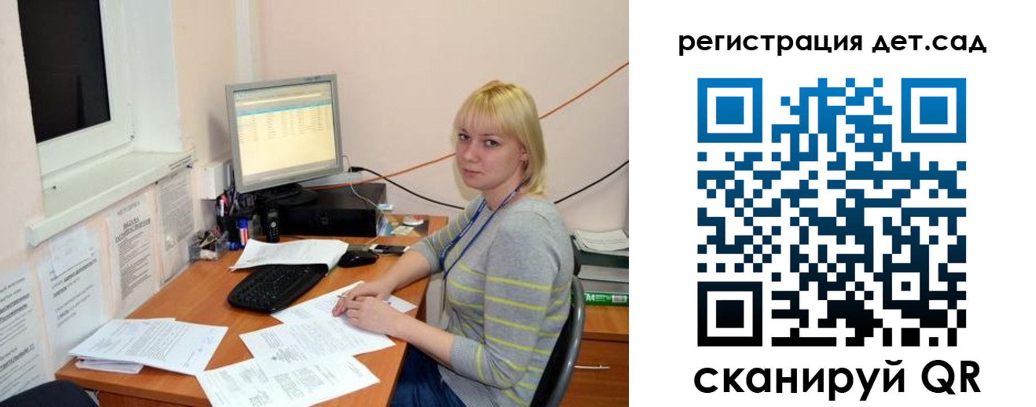 прописка ребенка в Углегорске