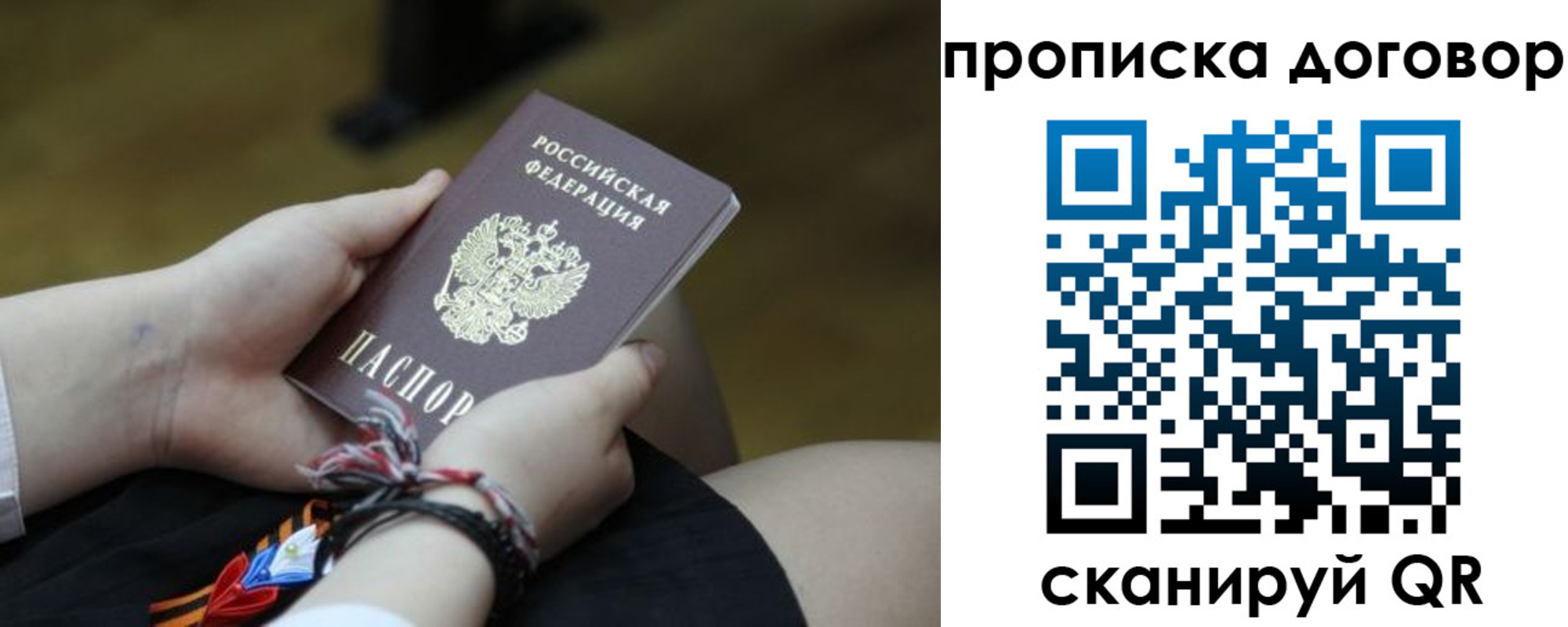 регистрация для школы в Углегорске