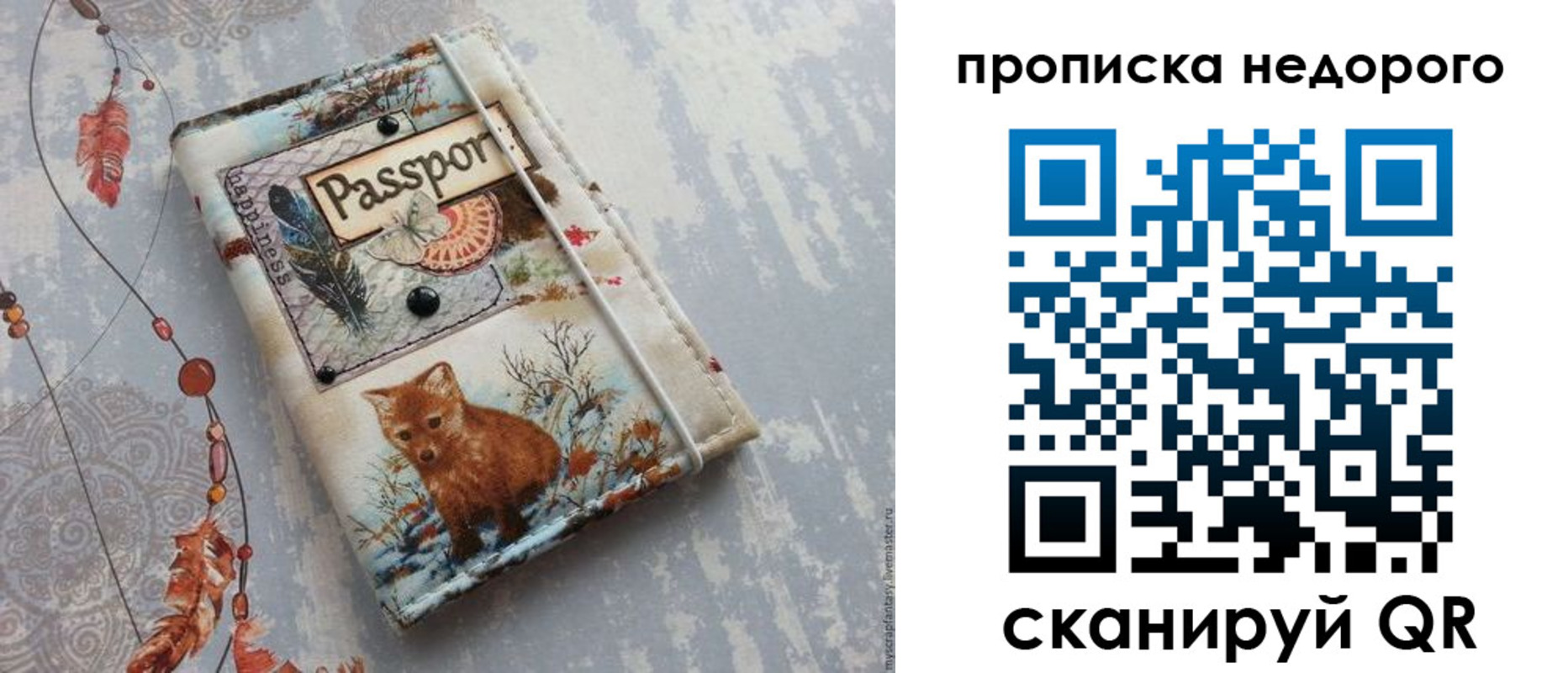 миграционный учет в Углегорске