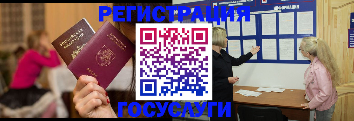 прописка в Углегорске