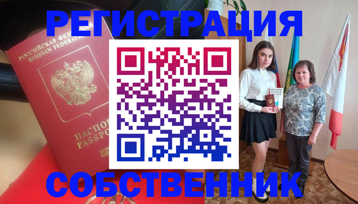 временная регистрация госуслуги в Углегорске